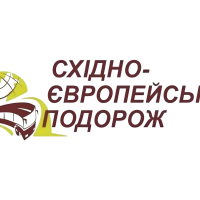 СХІДНО-ЄВРОПЕЙСЬКА ПОДОРОЖ
